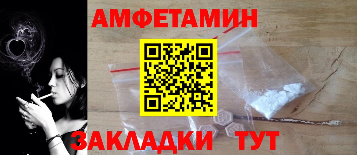 Амфетамин  Амфетамин  Вход с VPN  Amphetamine 98%  Семёнов 