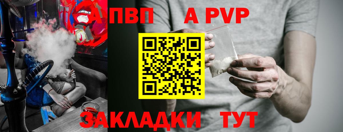 Alpha-PVP VHQ  Вход с VPN  Семёнов  Альфа ПВП СК КРИС 