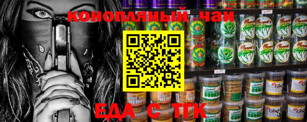 Canna-Cookies конопля  Вход с VPN  Семёнов 