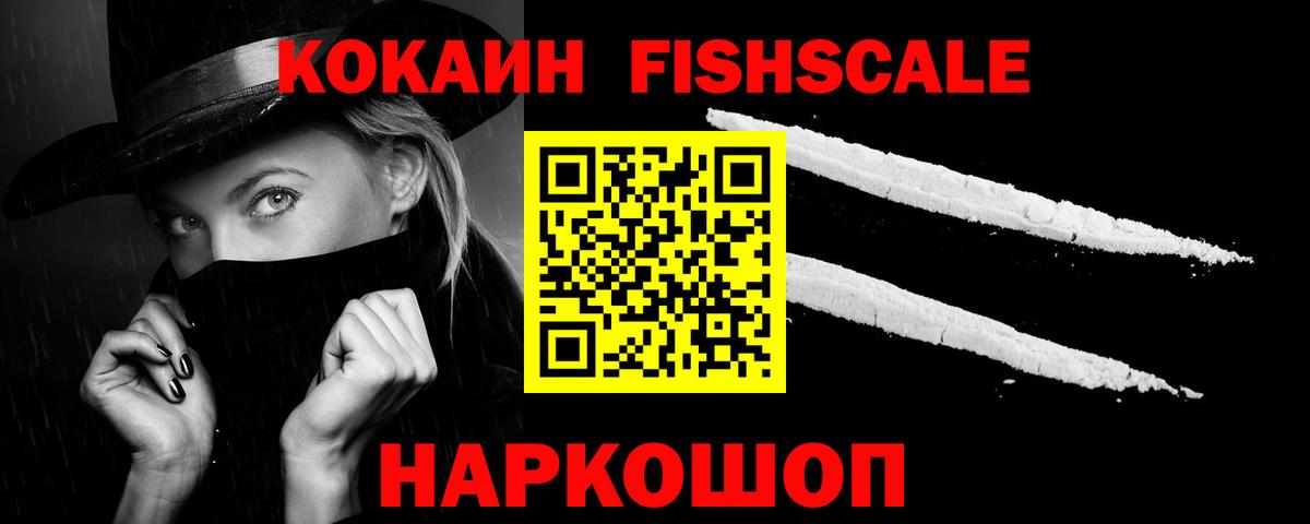 Кокаин Колумбийский  COCAIN  Вход с VPN  Семёнов  КОКАИН Колумбийский 