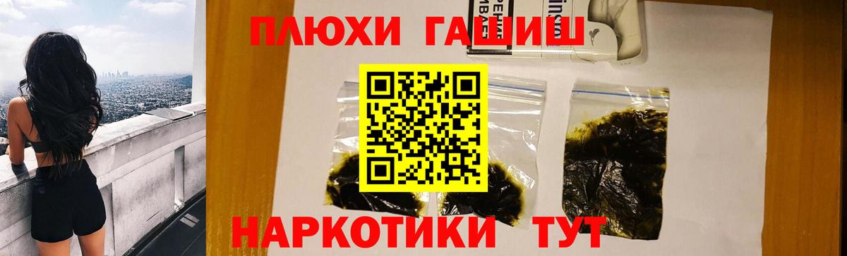 ГАШ ice o lator Семёнов