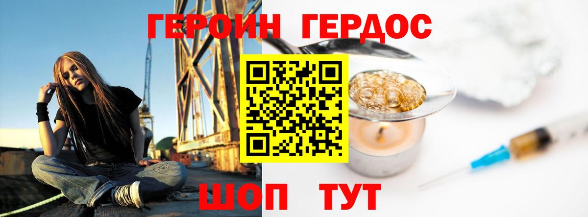 Героин афганец  Вход с VPN  Семёнов 