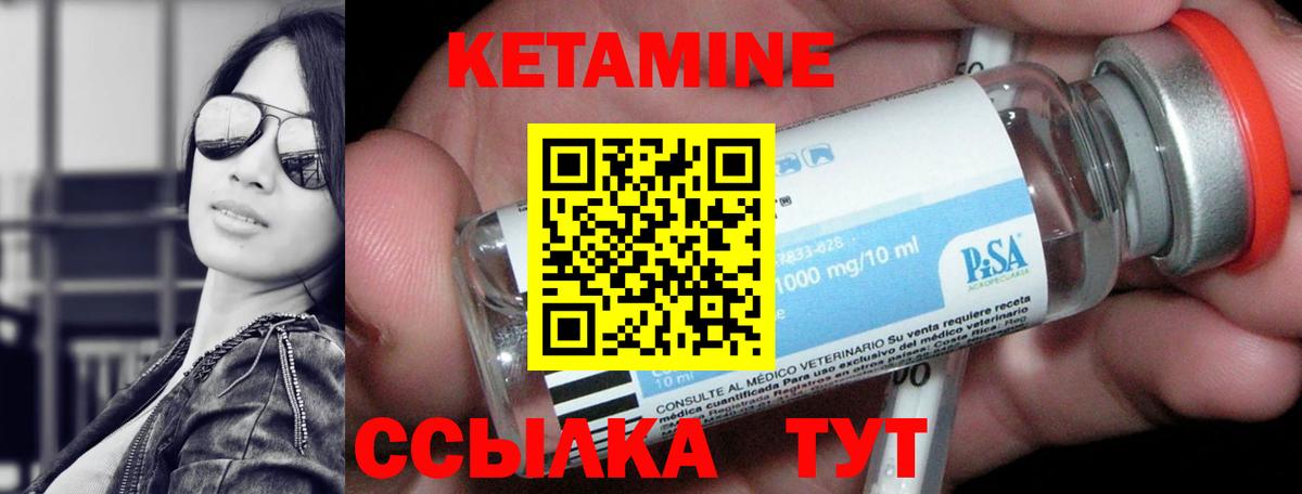 Кетамин ketamine Семёнов