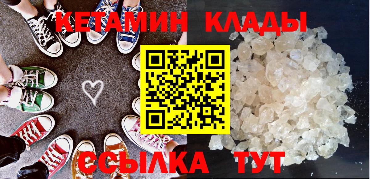 КЕТАМИН ketamine  Вход с VPN  Кетамин ketamine  Семёнов 