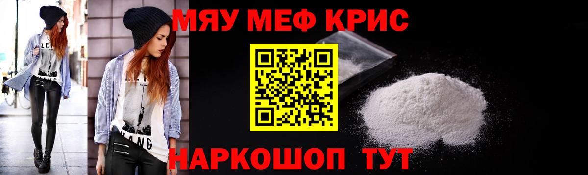 Мефедрон мука Семёнов