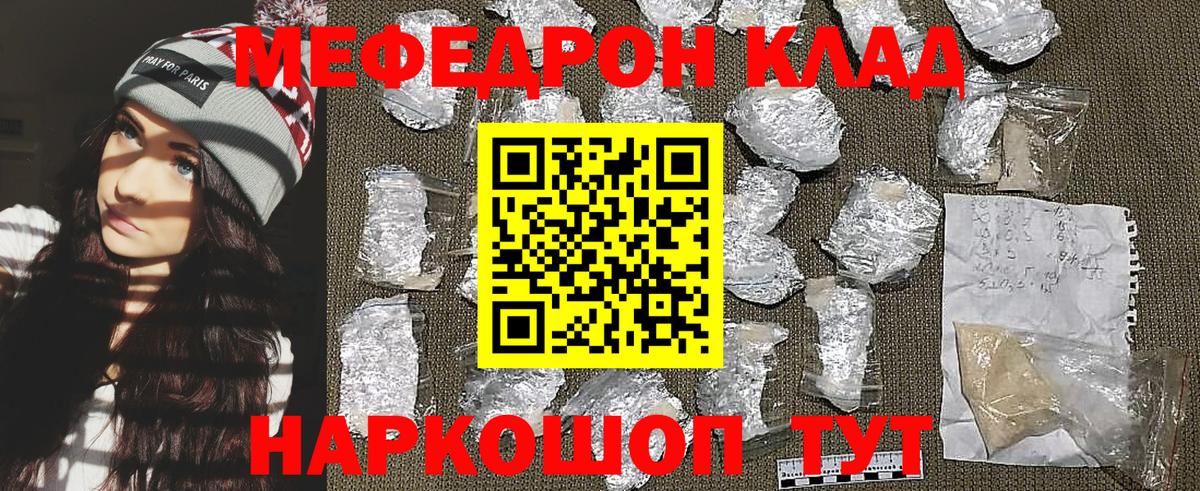 Меф 4 MMC  магазин продажи наркотиков  Вход с VPN  Семёнов  Мефедрон mephedrone  МЕФ  Меф 