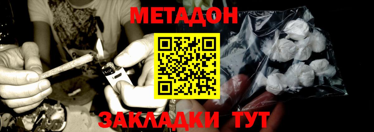 Метадон methadone  kraken рабочий сайт  Семёнов  Вход с VPN 