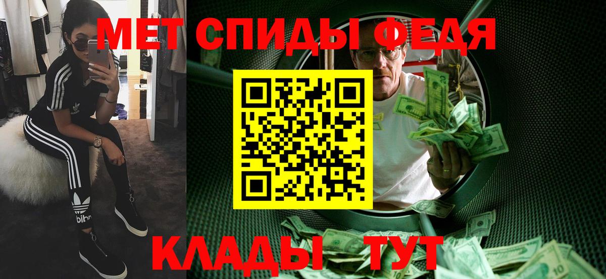 Первитин  Метамфетамин Methamphetamine  Вход с VPN  Семёнов 