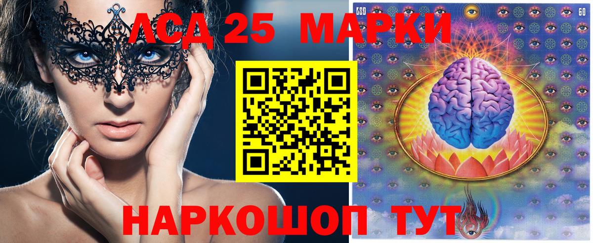 Семёнов  Марки NBOMe 1,8мг  Вход с VPN 