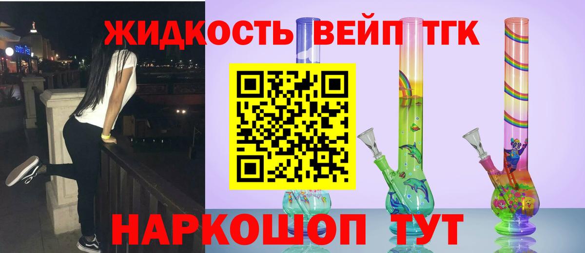 блэк спрут зеркало  ТГК THC oil  Вход с VPN  где купить наркоту  Дистиллят ТГК концентрат  Семёнов 